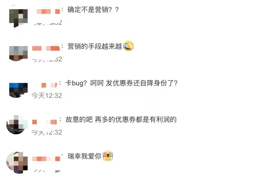 星巴克优惠券Bug冲上热搜：从异物事件到瑞幸联名，品牌信任危机何解