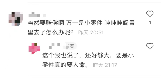 星巴克外卖拿铁惊现咖啡机零件 门店回应系聋哑员工操作未察觉 星巴克外卖拿铁惊现咖啡机零件 门店回应系聋哑员工操作未察觉