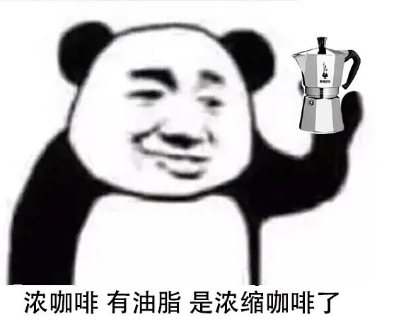 摩卡壶出品算浓缩咖啡吗？一文理清摩卡壶与意式咖啡机的本质差异