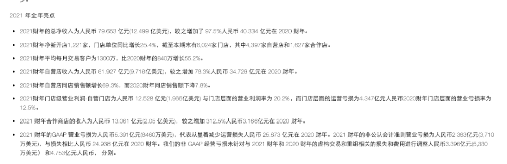 瑞幸咖啡十大热门饮品盘点:从财务危机到逆袭崛起,品牌蜕变全解析 瑞幸咖啡十大热门饮品盘点:从财务危机到逆袭崛起,品牌蜕变全解析