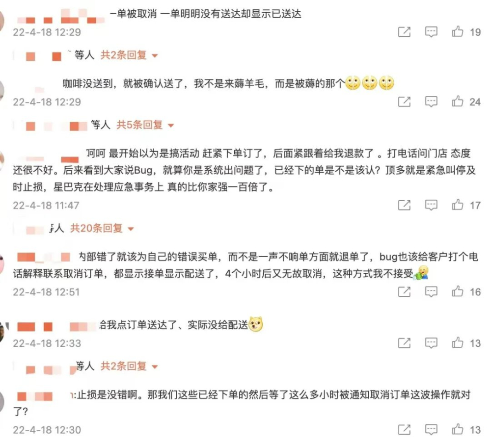 瑞幸低价订单被强行取消是否触法？律师就系统失误与恶意营销给出不同判断