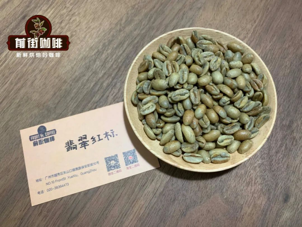 巴拿马瑰夏咖啡深度解析:翡翠庄园产地风味与手冲技巧全指南 巴拿马瑰夏咖啡深度解析:翡翠庄园产地风味与手冲技巧全指南