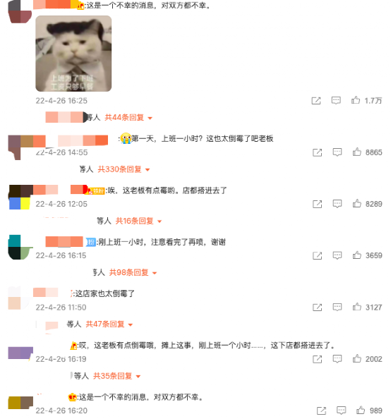 蜜雪冰城员工上岗首日意外猝死，法律责任如何界定引发热议