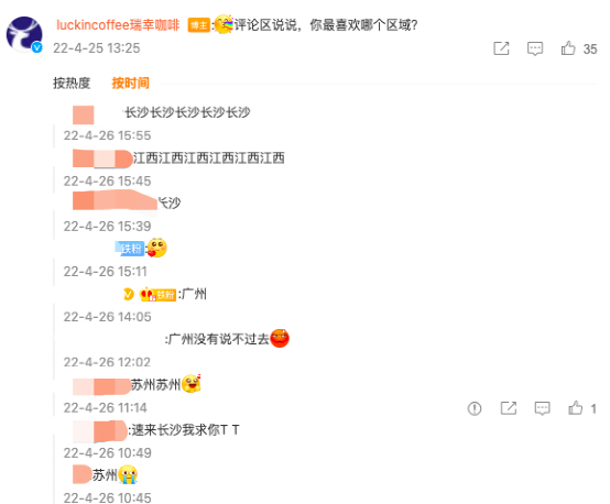 瑞幸咖啡布局电竞营销：携手EDG打造上海主题店，门店规模已超星巴克