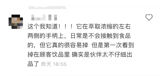 星巴克外卖拿铁惊现咖啡机零件 门店回应系聋哑员工操作未察觉 星巴克外卖拿铁惊现咖啡机零件 门店回应系聋哑员工操作未察觉
