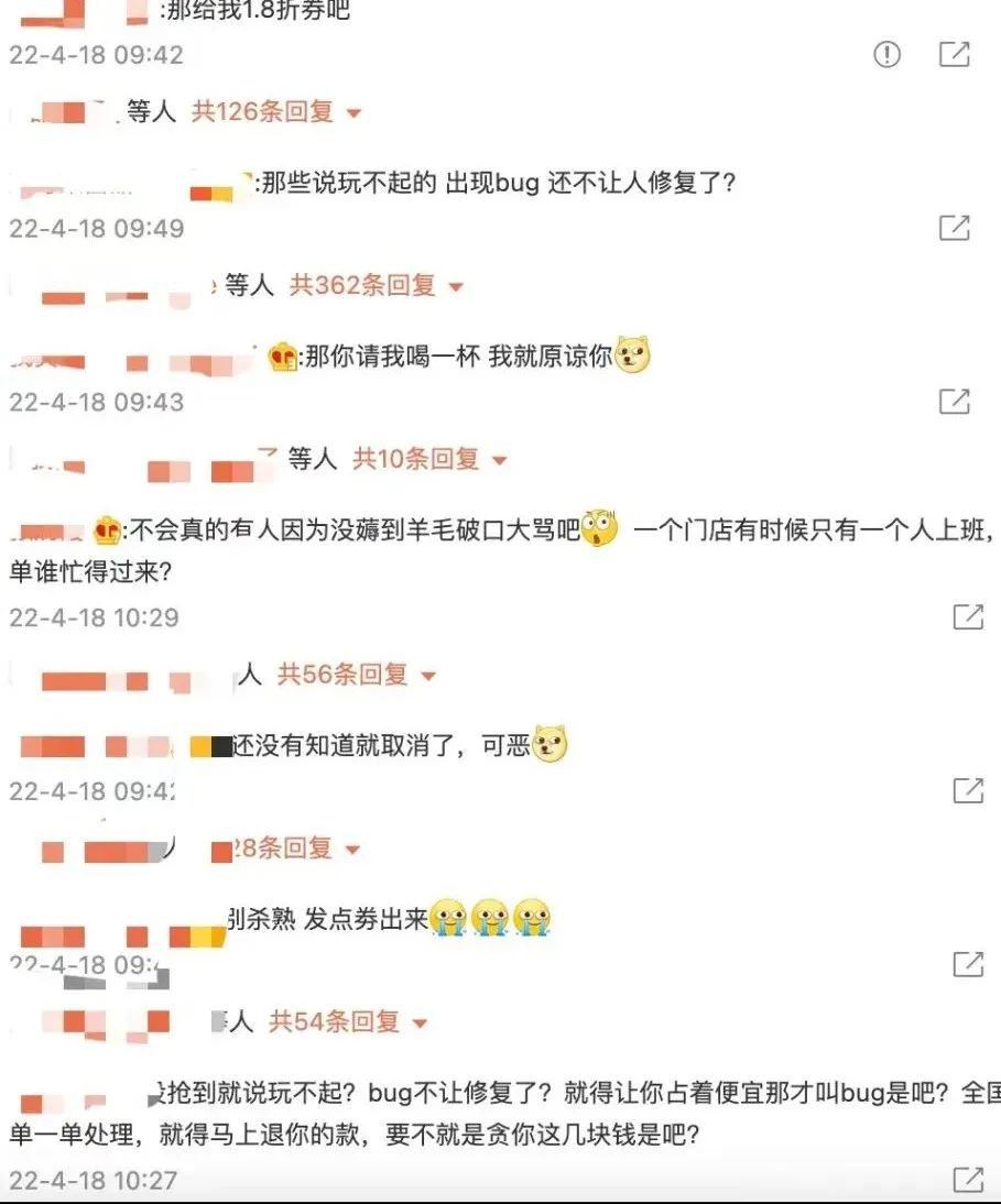 瑞幸低价订单风波法律解读:系统漏洞下的消费红线与平台责任 瑞幸低价订单风波法律解读:系统漏洞下的消费红线与平台责任