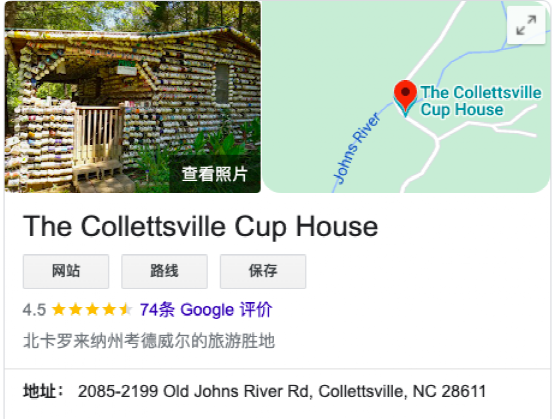 三万余只咖啡马克杯堆砌成屋?探秘北卡罗来纳州马克杯之家的独特景观 三万余只咖啡马克杯堆砌成屋?探秘北卡罗来纳州马克杯之家的独特景观