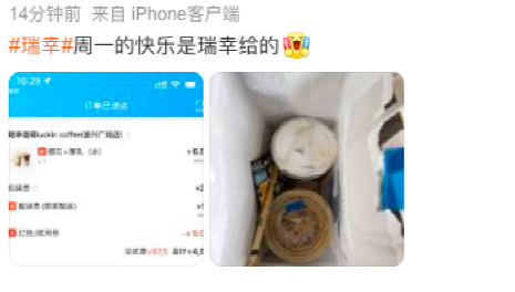 瑞幸饿了么标价失误引风波,6元两杯拿铁被下架并致歉 瑞幸饿了么标价失误引风波,6元两杯拿铁被下架并致歉