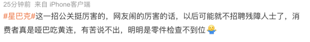 星巴克优惠券Bug冲上热搜：从异物事件到瑞幸联名，品牌信任危机何解