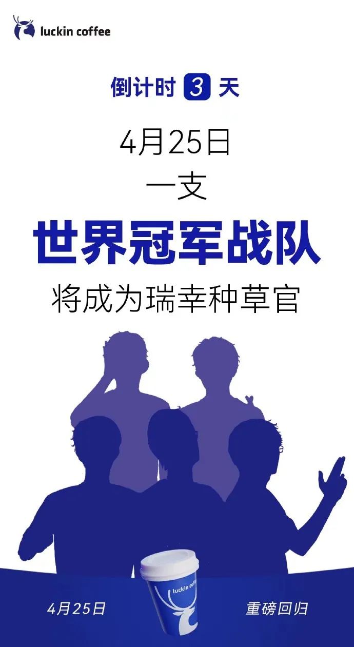 瑞幸咖啡官宣EDG战队出任种草官,冠军之师携爆款饮品回归 瑞幸咖啡官宣EDG战队出任种草官,冠军之师携爆款饮品回归