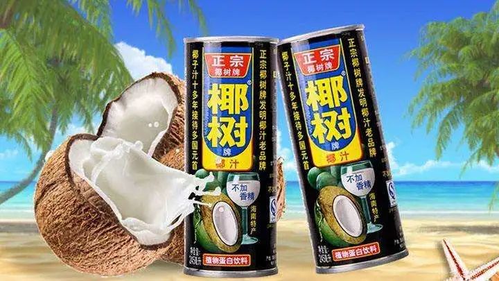 椰树牌椰汁34年首度联名瑞幸咖啡,国民老品牌与生椰热潮碰撞出什么火花 椰树牌椰汁34年首度联名瑞幸咖啡,国民老品牌与生椰热潮碰撞出什么火花