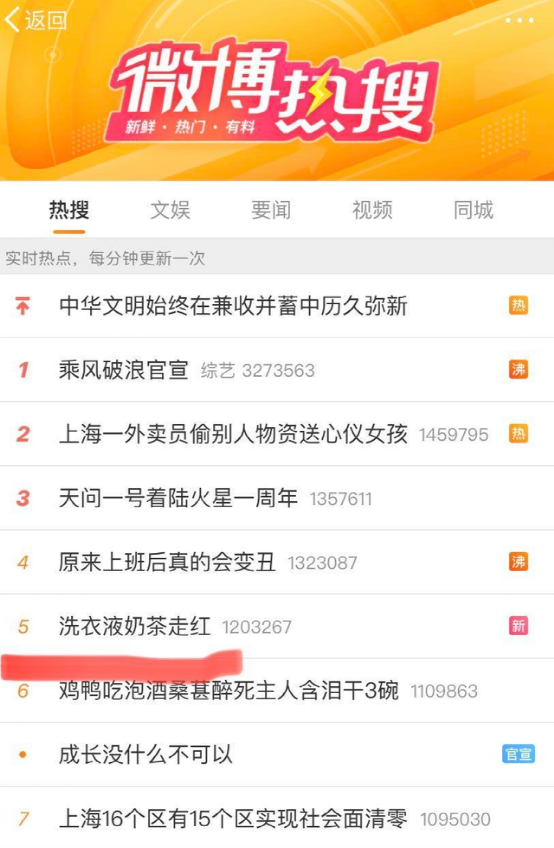 网红“洗衣液奶茶”包装引争议后被下架,监管部门介入调查此事 网红“洗衣液奶茶”包装引争议后被下架,监管部门介入调查此事
