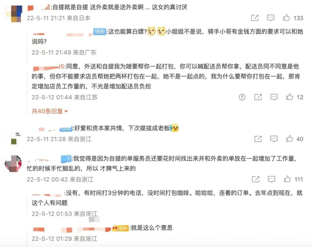 瑞幸顾客长期同店下单遭员工抱怨:薅羊毛别总盯一家? 瑞幸顾客长期同店下单遭员工抱怨:薅羊毛别总盯一家?