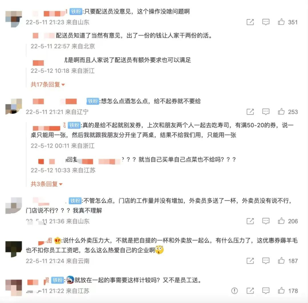 瑞幸顾客长期同店下单遭员工抱怨:薅羊毛别总盯一家? 瑞幸顾客长期同店下单遭员工抱怨:薅羊毛别总盯一家?