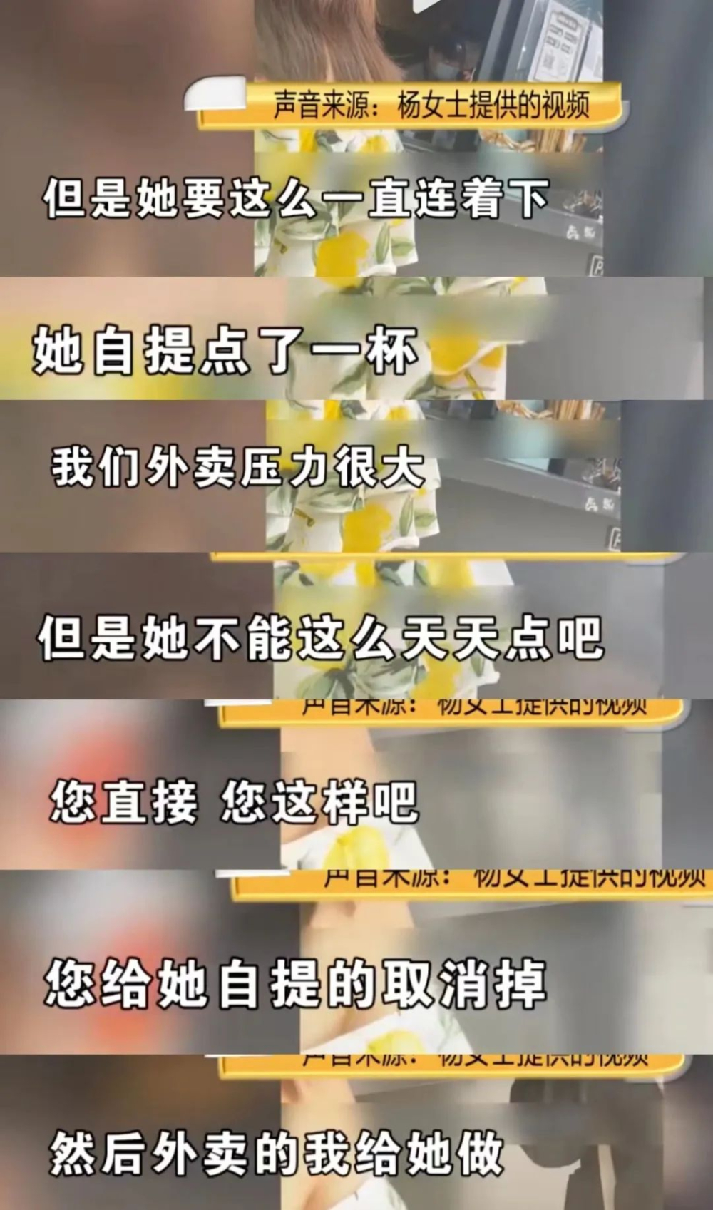 瑞幸顾客长期同店下单遭员工抱怨:薅羊毛别总盯一家? 瑞幸顾客长期同店下单遭员工抱怨:薅羊毛别总盯一家?