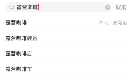 露营咖啡热潮背后：是自然治愈还是环境负担？从精致露营起源到安全隐患的深度观察