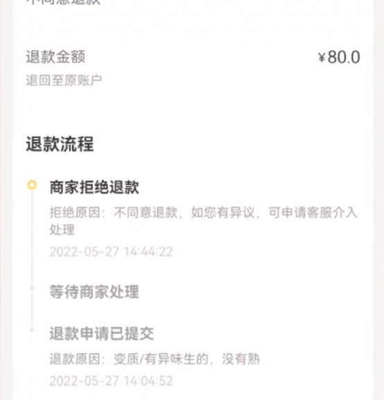 奈雪的茶面包未烤熟引争议,品牌食品安全旧账再被翻出 奈雪的茶面包未烤熟引争议,品牌食品安全旧账再被翻出