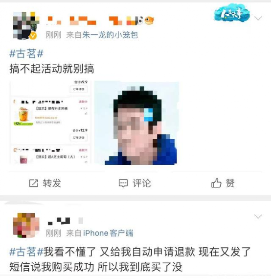 古茗520直播抢券遭强制退款,系统故障致活动暂停止,2022年内三度陷入舆论危机 古茗520直播抢券遭强制退款,系统故障致活动暂停止,2022年内三度陷入舆论危机