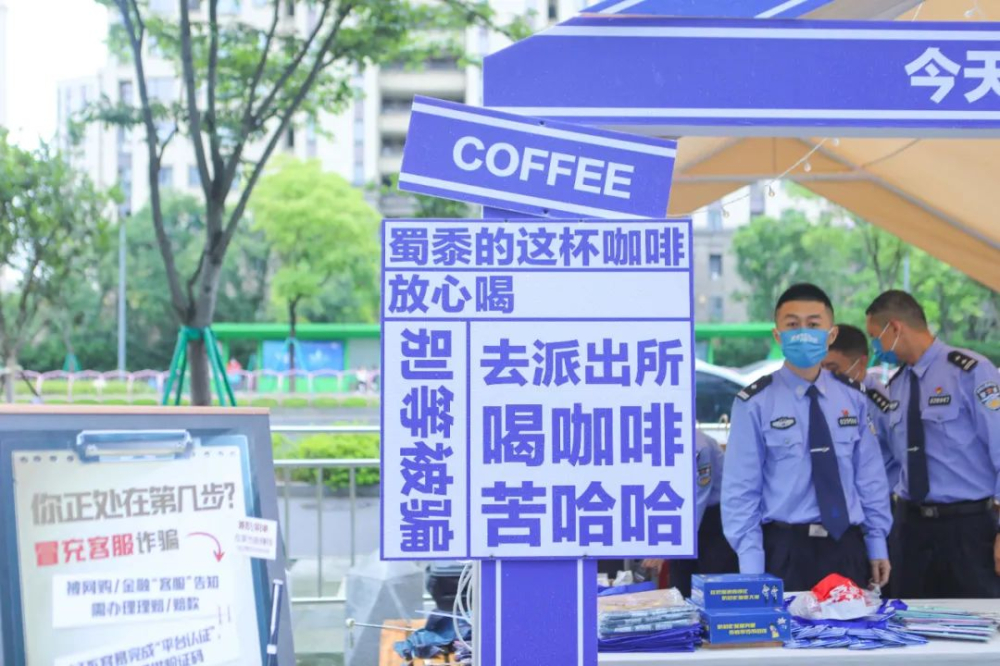 宁波公安摆摊卖咖啡?反诈宣传玩出新花样,警花警草亲手冲煮 宁波公安摆摊卖咖啡?反诈宣传玩出新花样,警花警草亲手冲煮