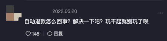 古茗520直播抢券遭强制退款,系统故障致活动暂停止,2022年内三度陷入舆论危机 古茗520直播抢券遭强制退款,系统故障致活动暂停止,2022年内三度陷入舆论危机