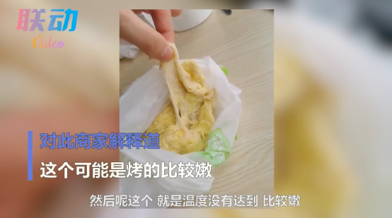 奈雪的茶面包未烤熟引争议,品牌食品安全旧账再被翻出 奈雪的茶面包未烤熟引争议,品牌食品安全旧账再被翻出