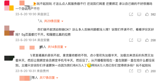 古茗520直播抢券遭强制退款,系统故障致活动暂停止,2022年内三度陷入舆论危机 古茗520直播抢券遭强制退款,系统故障致活动暂停止,2022年内三度陷入舆论危机
