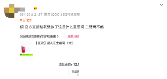 古茗520直播抢券遭强制退款,系统故障致活动暂停止,2022年内三度陷入舆论危机 古茗520直播抢券遭强制退款,系统故障致活动暂停止,2022年内三度陷入舆论危机