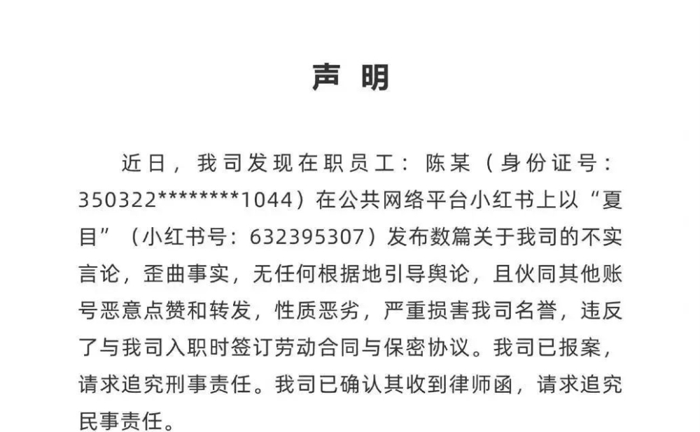 Manner咖啡被指疫情期工资打折,公司声明追责前员工并详解薪酬方案 Manner咖啡被指疫情期工资打折,公司声明追责前员工并详解薪酬方案