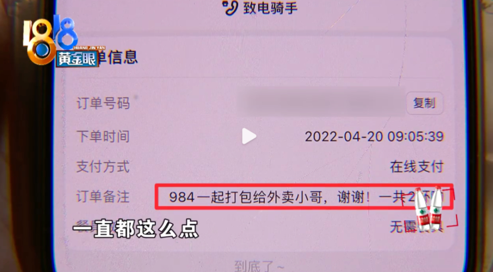 瑞幸顾客长期同店下单遭员工抱怨:薅羊毛别总盯一家? 瑞幸顾客长期同店下单遭员工抱怨:薅羊毛别总盯一家?