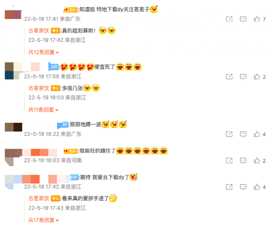 古茗520直播抢券遭强制退款,系统故障致活动暂停止,2022年内三度陷入舆论危机 古茗520直播抢券遭强制退款,系统故障致活动暂停止,2022年内三度陷入舆论危机