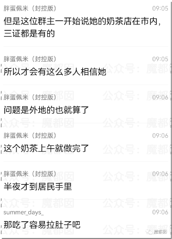 8000杯一点点奶茶跨省隔夜抵沪，高价倒卖链条与食品安全隐患调查