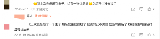 瑞幸饮品现虫事件引热议,客服补偿方案遭质疑,品控问题成焦点 瑞幸饮品现虫事件引热议,客服补偿方案遭质疑,品控问题成焦点