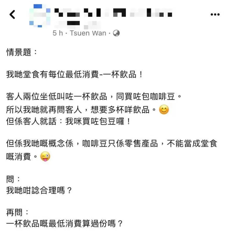 咖啡店最低消费一杯饮品引热议:顾客买豆又点单,店家该不该较真? 咖啡店最低消费一杯饮品引热议:顾客买豆又点单,店家该不该较真?