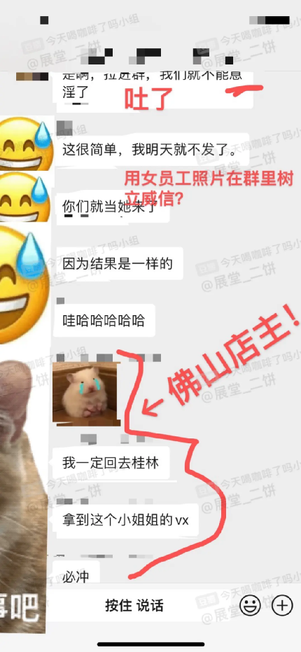 咖啡店内偷拍女顾客事件曝光：涉事门店开除员工并致歉，行业形象再受考验