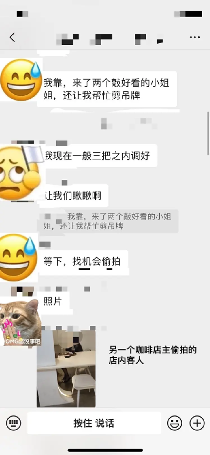 咖啡店内偷拍女顾客事件曝光：涉事门店开除员工并致歉，行业形象再受考验