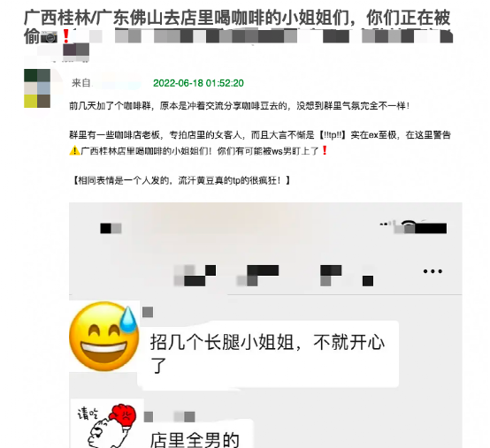 咖啡店内偷拍女顾客事件曝光：涉事门店开除员工并致歉，行业形象再受考验