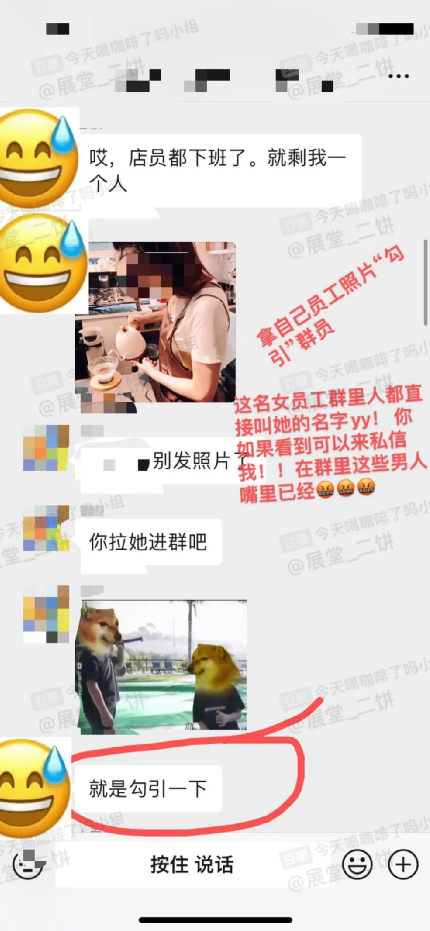 咖啡店内偷拍女顾客事件曝光：涉事门店开除员工并致歉，行业形象再受考验