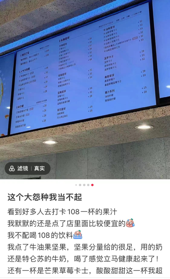 长沙奶茶店一杯果汁标价108元，高价水果饮品为何频频引发热议