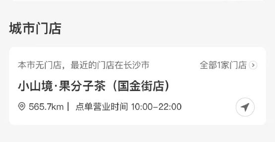 长沙奶茶店一杯果汁标价108元，高价水果饮品为何频频引发热议