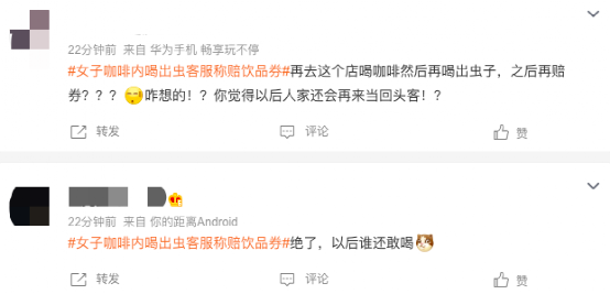 瑞幸饮品现虫事件引热议,客服补偿方案遭质疑,品控问题成焦点 瑞幸饮品现虫事件引热议,客服补偿方案遭质疑,品控问题成焦点