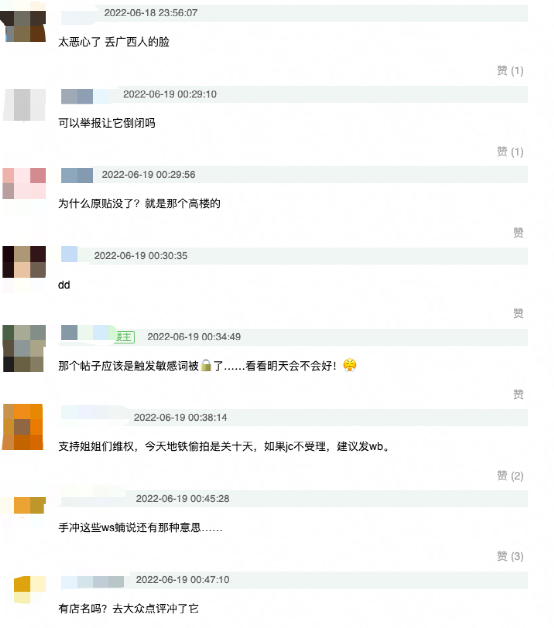 咖啡店内偷拍女顾客事件曝光：涉事门店开除员工并致歉，行业形象再受考验