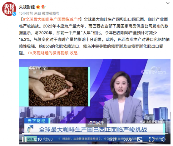 巴西咖啡减产警报：干旱、化肥危机与价格波动全解析