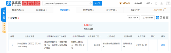 奈雪因虚假广告被罚，新茶饮品牌的文化营销面临信任考验