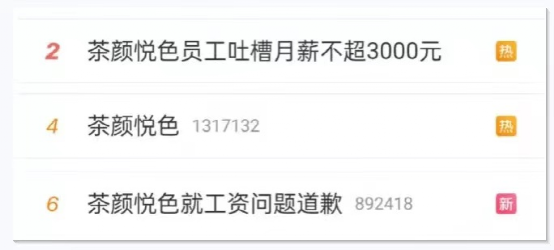 茶颜悦色从长沙风波到江浙沪扩张:内部分歧、经营困境与南京首店布局 茶颜悦色从长沙风波到江浙沪扩张:内部分歧、经营困境与南京首店布局