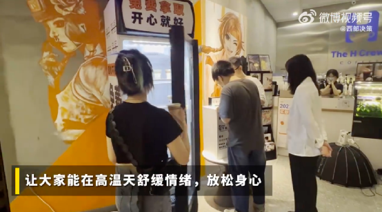 上海咖啡馆发起高温情绪回收行动,免费冰咖啡助顾客舒缓夏日烦躁 上海咖啡馆发起高温情绪回收行动,免费冰咖啡助顾客舒缓夏日烦躁