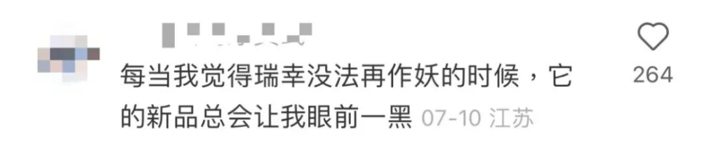 瑞幸西梅拿铁引热议:乳糖不耐与心理暗示如何造成咖啡“通便”体验 瑞幸西梅拿铁引热议:乳糖不耐与心理暗示如何造成咖啡“通便”体验
