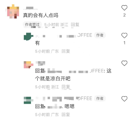 深圳咖啡店18元白开水引热议，店方澄清：仅为玩笑并未实际售卖