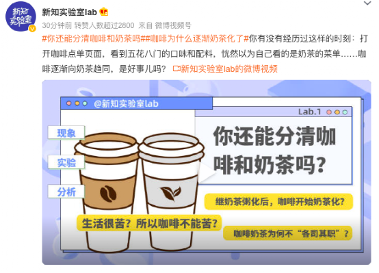 饮品跨界风潮下咖啡奶茶界限日渐模糊,盲测实验揭示近半消费者难以准确辨别 饮品跨界风潮下咖啡奶茶界限日渐模糊,盲测实验揭示近半消费者难以准确辨别