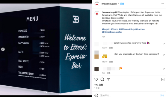 50英镑一杯的浓缩咖啡值不值?探秘伦敦布加迪展厅的VIP体验 50英镑一杯的浓缩咖啡值不值?探秘伦敦布加迪展厅的VIP体验