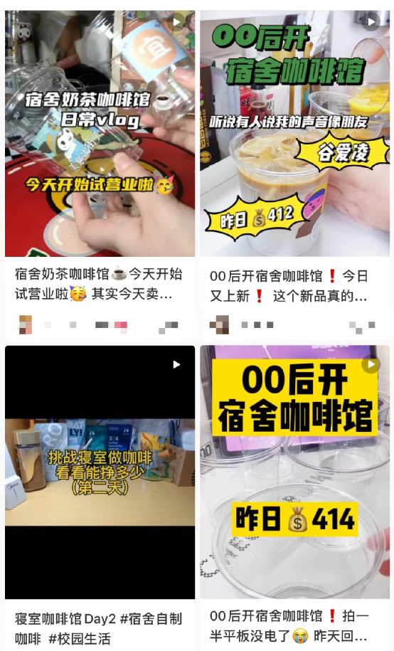 高校宿舍咖啡创业热潮背后:速溶饮品高价销售、无证经营隐患与收徒乱象引关注 高校宿舍咖啡创业热潮背后:速溶饮品高价销售、无证经营隐患与收徒乱象引关注